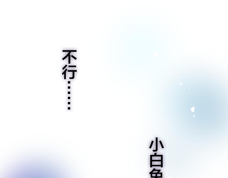 六月的不期而遇-《六月的不可思议系列》韩漫全集-第49话 呼之欲出的秘密无删减无遮挡章节图片 