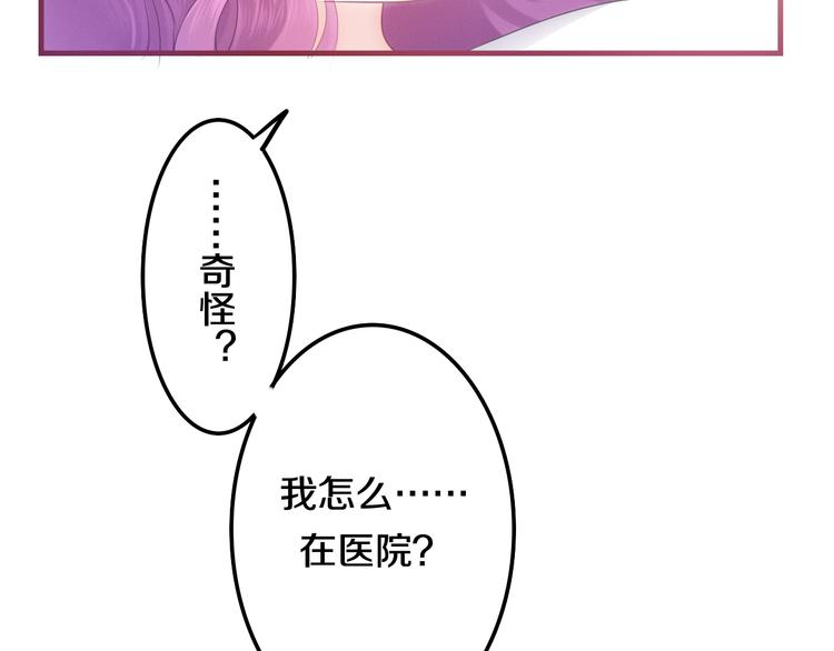 六月的不期而遇-《六月的不可思议系列》韩漫全集-第49话 呼之欲出的秘密无删减无遮挡章节图片 