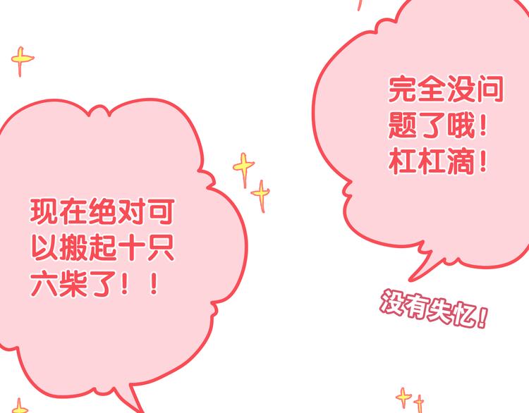 六月的不期而遇-《六月的不可思议系列》韩漫全集-第49话 呼之欲出的秘密无删减无遮挡章节图片 