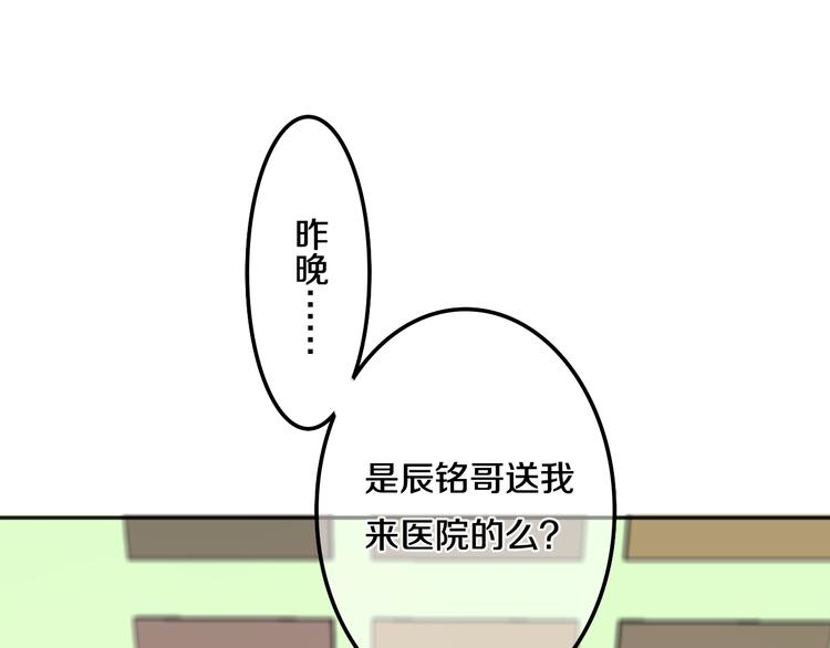 六月的不期而遇-《六月的不可思议系列》韩漫全集-第49话 呼之欲出的秘密无删减无遮挡章节图片 