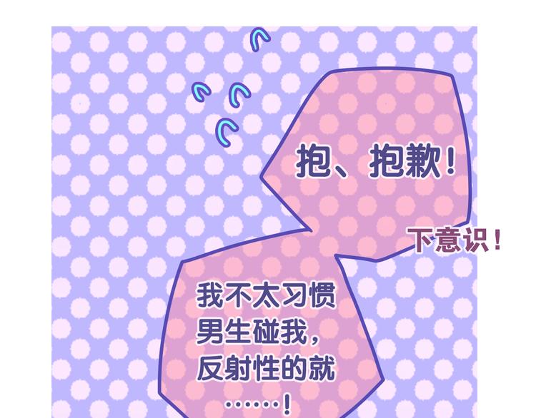 六月的不期而遇-《六月的不可思议系列》韩漫全集-第49话 呼之欲出的秘密无删减无遮挡章节图片 