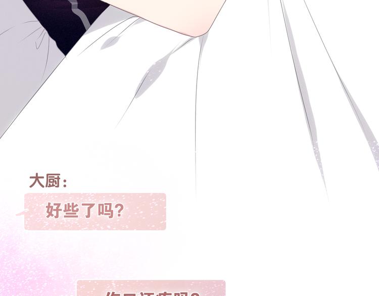 六月的不期而遇-《六月的不可思议系列》韩漫全集-第49话 呼之欲出的秘密无删减无遮挡章节图片 