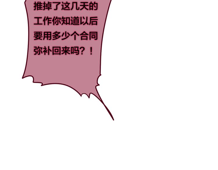 六月的不期而遇-《六月的不可思议系列》韩漫全集-第49话 呼之欲出的秘密无删减无遮挡章节图片 