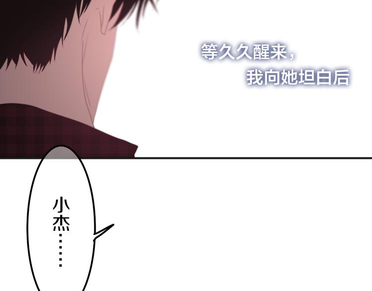 六月的不期而遇-《六月的不可思议系列》韩漫全集-第49话 呼之欲出的秘密无删减无遮挡章节图片 