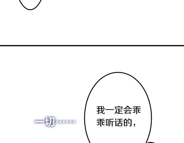 六月的不期而遇-《六月的不可思议系列》韩漫全集-第49话 呼之欲出的秘密无删减无遮挡章节图片 