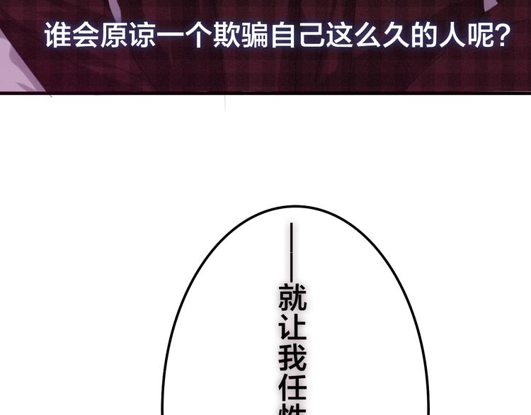 六月的不期而遇-《六月的不可思议系列》韩漫全集-第49话 呼之欲出的秘密无删减无遮挡章节图片 
