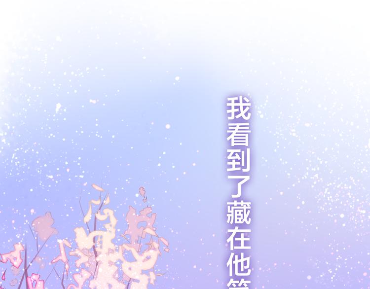 六月的不期而遇-《六月的不可思议系列》韩漫全集-第49话 呼之欲出的秘密无删减无遮挡章节图片 