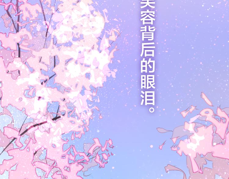 六月的不期而遇-《六月的不可思议系列》韩漫全集-第49话 呼之欲出的秘密无删减无遮挡章节图片 