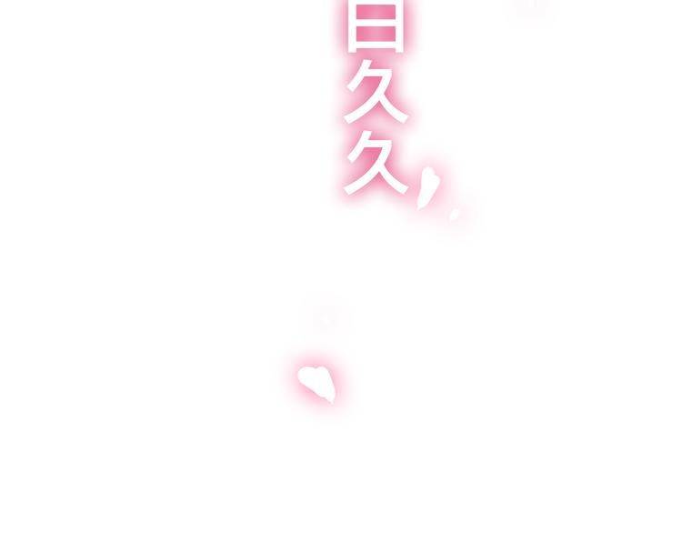 六月的不期而遇-《六月的不可思议系列》韩漫全集-第50话 撩化的心无删减无遮挡章节图片 