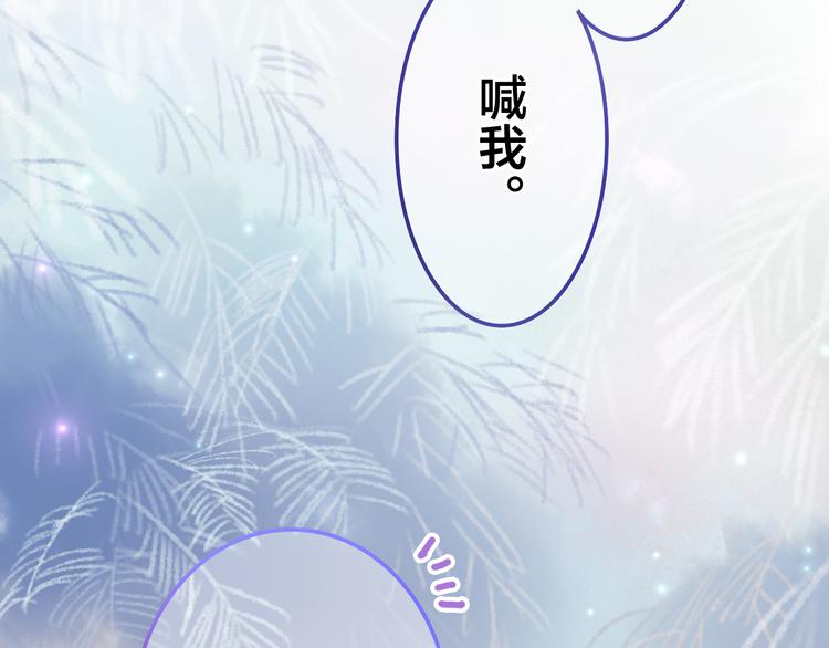 六月的不期而遇-《六月的不可思议系列》韩漫全集-第50话 撩化的心无删减无遮挡章节图片 