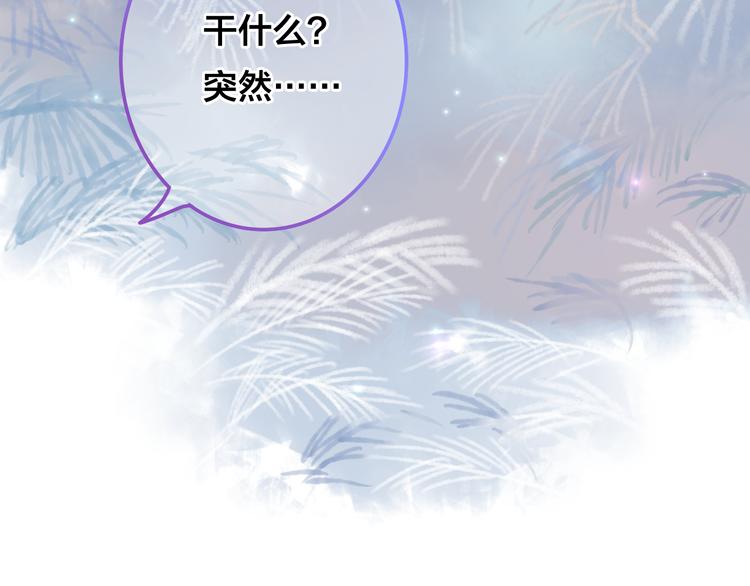 六月的不期而遇-《六月的不可思议系列》韩漫全集-第50话 撩化的心无删减无遮挡章节图片 