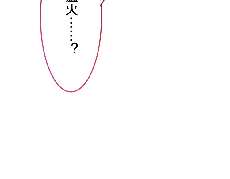 六月的不期而遇-《六月的不可思议系列》韩漫全集-第50话 撩化的心无删减无遮挡章节图片 