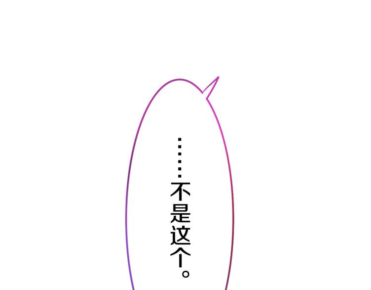 六月的不期而遇-《六月的不可思议系列》韩漫全集-第50话 撩化的心无删减无遮挡章节图片 