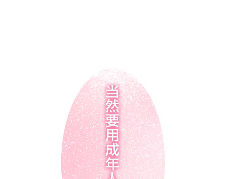 六月的不期而遇-《六月的不可思议系列》韩漫全集-第50话 撩化的心无删减无遮挡章节图片 