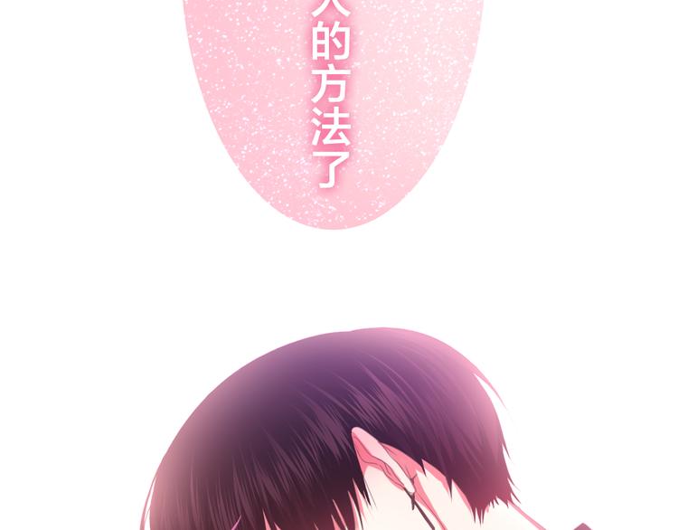 六月的不期而遇-《六月的不可思议系列》韩漫全集-第50话 撩化的心无删减无遮挡章节图片 