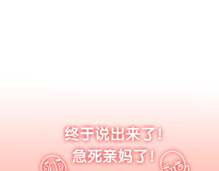 六月的不期而遇-《六月的不可思议系列》韩漫全集-第50话 撩化的心无删减无遮挡章节图片 