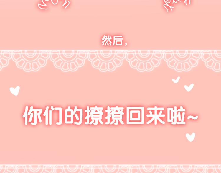六月的不期而遇-《六月的不可思议系列》韩漫全集-第50话 撩化的心无删减无遮挡章节图片 