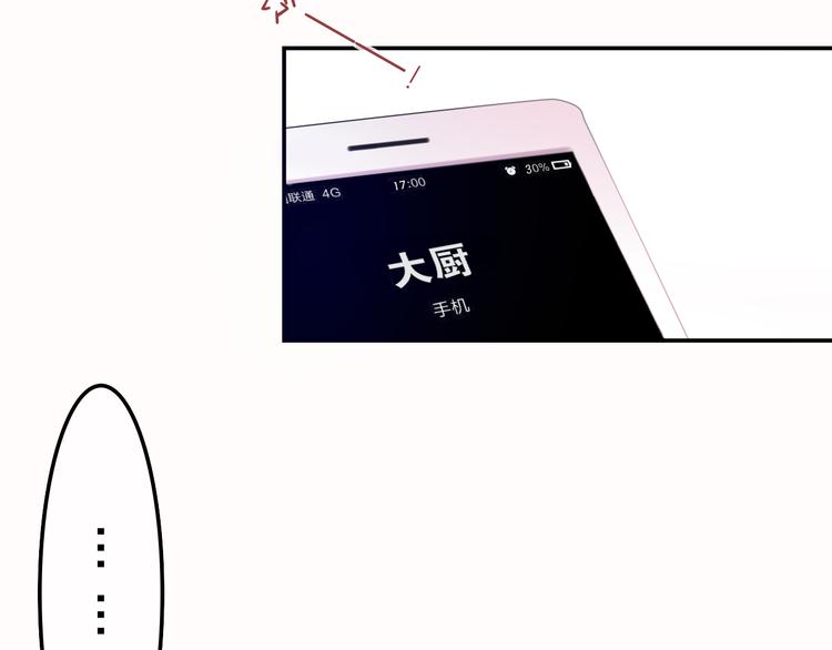 六月的不期而遇-《六月的不可思议系列》韩漫全集-第50话 撩化的心无删减无遮挡章节图片 