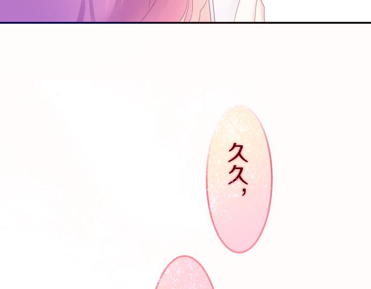 六月的不期而遇-《六月的不可思议系列》韩漫全集-第50话 撩化的心无删减无遮挡章节图片 