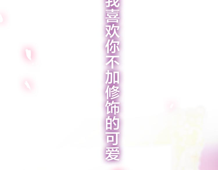 六月的不期而遇-《六月的不可思议系列》韩漫全集-第50话 撩化的心无删减无遮挡章节图片 