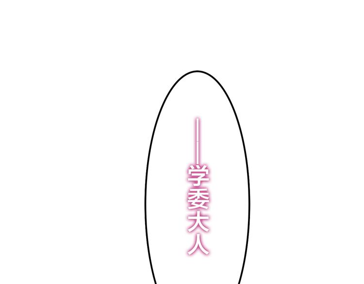 六月的不期而遇-《六月的不可思议系列》韩漫全集-第50话 撩化的心无删减无遮挡章节图片 
