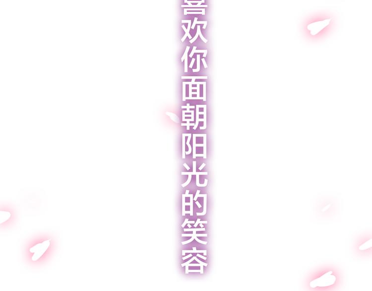 六月的不期而遇-《六月的不可思议系列》韩漫全集-第50话 撩化的心无删减无遮挡章节图片 