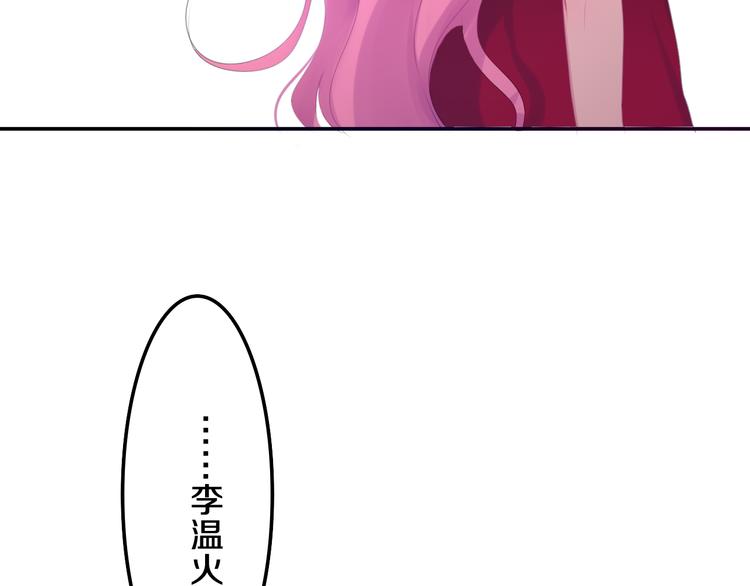 六月的不期而遇-《六月的不可思议系列》韩漫全集-第50话 撩化的心无删减无遮挡章节图片 