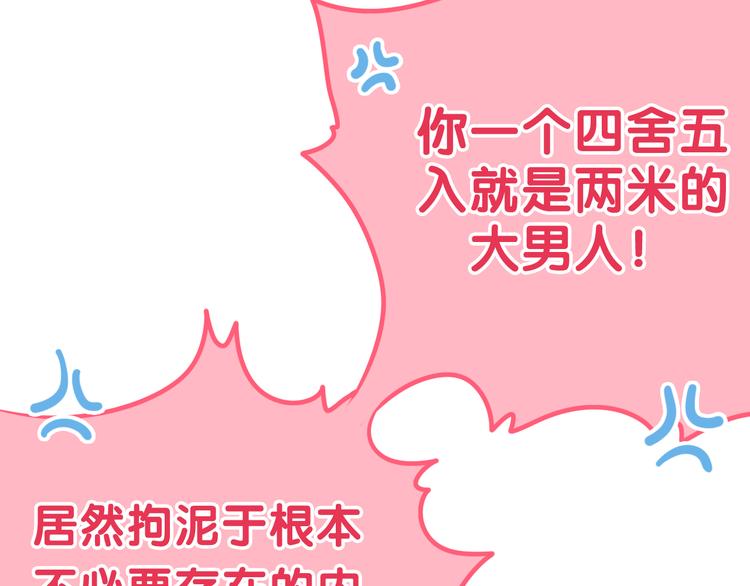 六月的不期而遇-《六月的不可思议系列》韩漫全集-第50话 撩化的心无删减无遮挡章节图片 