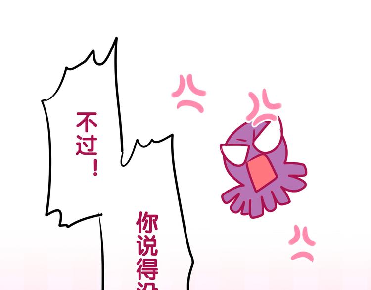 六月的不期而遇-《六月的不可思议系列》韩漫全集-第50话 撩化的心无删减无遮挡章节图片 