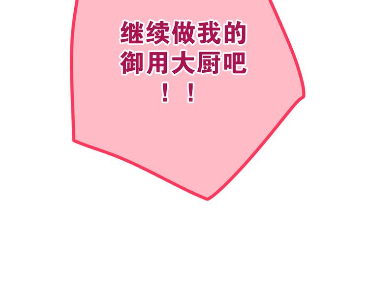 六月的不期而遇-《六月的不可思议系列》韩漫全集-第50话 撩化的心无删减无遮挡章节图片 