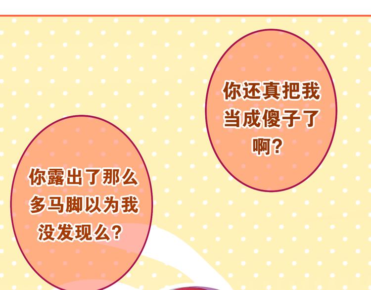 六月的不期而遇-《六月的不可思议系列》韩漫全集-第50话 撩化的心无删减无遮挡章节图片 