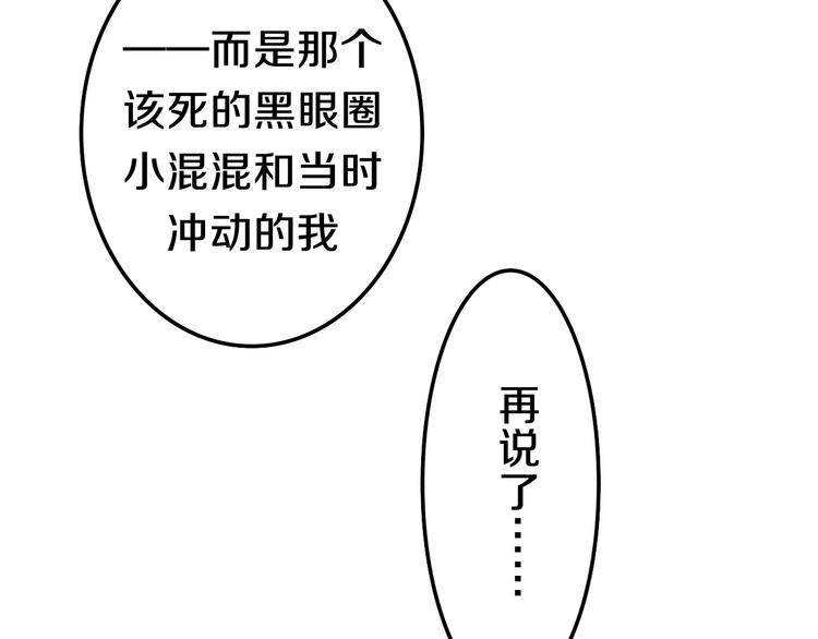 六月的不期而遇-《六月的不可思议系列》韩漫全集-第50话 撩化的心无删减无遮挡章节图片 
