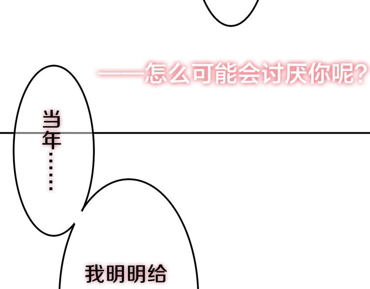 六月的不期而遇-《六月的不可思议系列》韩漫全集-第50话 撩化的心无删减无遮挡章节图片 