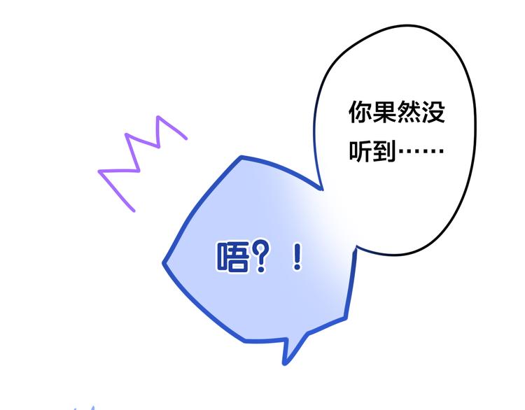 六月的不期而遇-《六月的不可思议系列》韩漫全集-第50话 撩化的心无删减无遮挡章节图片 