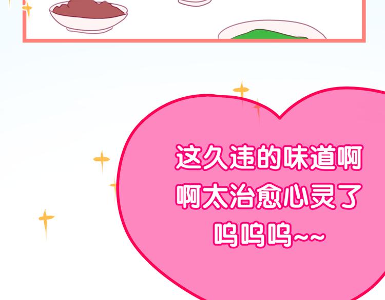 六月的不期而遇-《六月的不可思议系列》韩漫全集-第51话 李撩撩强势来袭！无删减无遮挡章节图片 