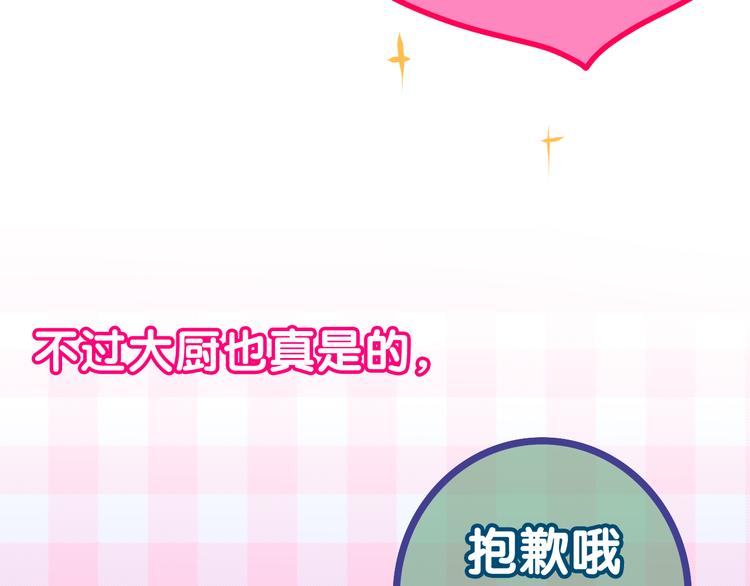 六月的不期而遇-《六月的不可思议系列》韩漫全集-第51话 李撩撩强势来袭！无删减无遮挡章节图片 