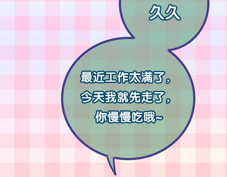 六月的不期而遇-《六月的不可思议系列》韩漫全集-第51话 李撩撩强势来袭！无删减无遮挡章节图片 