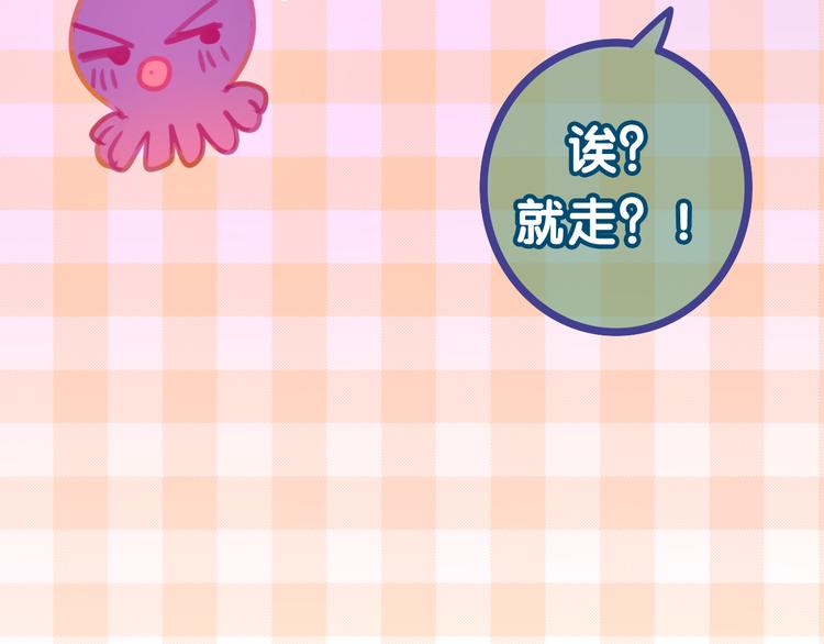 六月的不期而遇-《六月的不可思议系列》韩漫全集-第51话 李撩撩强势来袭！无删减无遮挡章节图片 