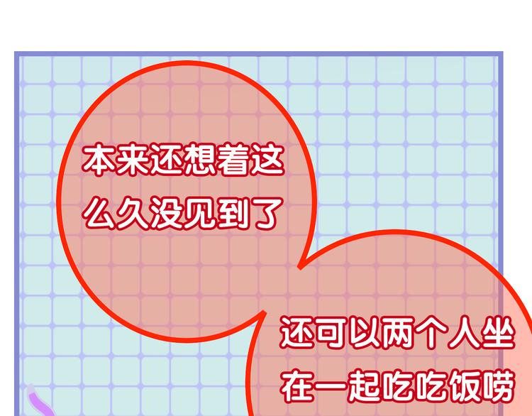六月的不期而遇-《六月的不可思议系列》韩漫全集-第51话 李撩撩强势来袭！无删减无遮挡章节图片 