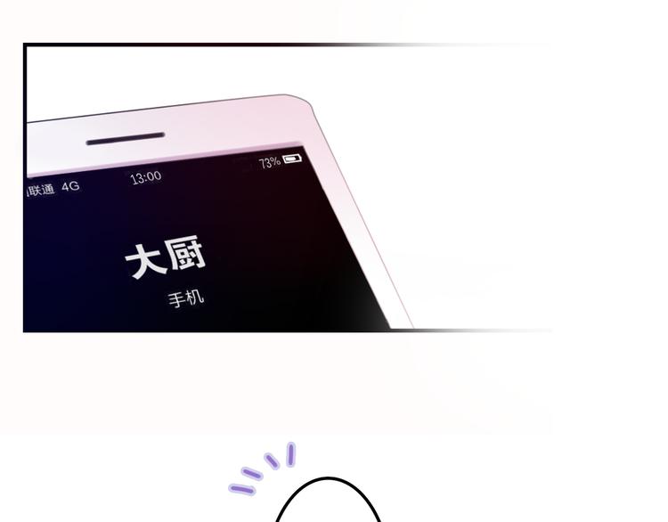六月的不期而遇-《六月的不可思议系列》韩漫全集-第51话 李撩撩强势来袭！无删减无遮挡章节图片 