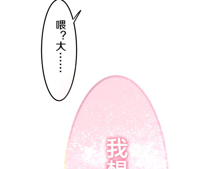 六月的不期而遇-《六月的不可思议系列》韩漫全集-第51话 李撩撩强势来袭！无删减无遮挡章节图片 