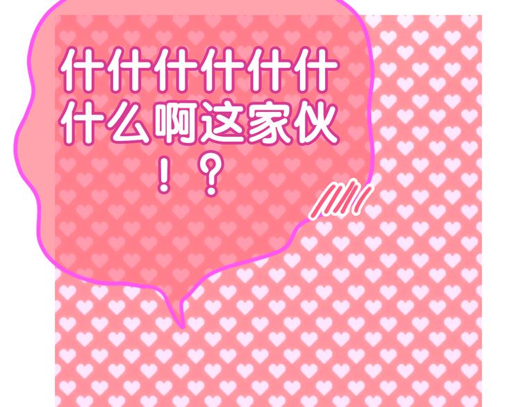 六月的不期而遇-《六月的不可思议系列》韩漫全集-第51话 李撩撩强势来袭！无删减无遮挡章节图片 