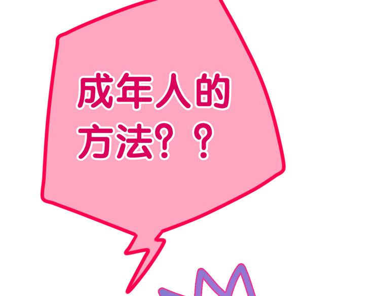 六月的不期而遇-《六月的不可思议系列》韩漫全集-第51话 李撩撩强势来袭！无删减无遮挡章节图片 