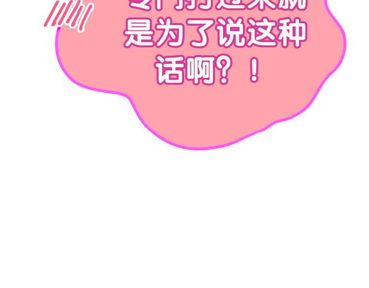 六月的不期而遇-《六月的不可思议系列》韩漫全集-第51话 李撩撩强势来袭！无删减无遮挡章节图片 