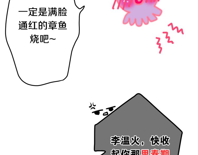 六月的不期而遇-《六月的不可思议系列》韩漫全集-第51话 李撩撩强势来袭！无删减无遮挡章节图片 