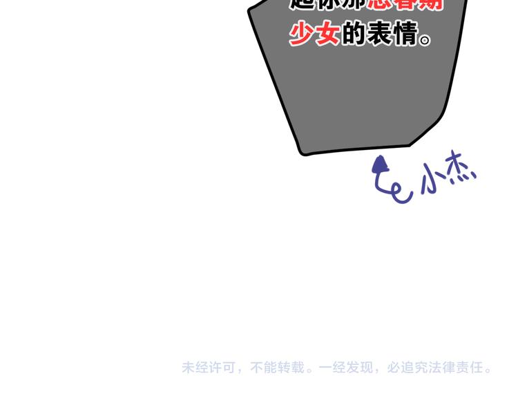 六月的不期而遇-《六月的不可思议系列》韩漫全集-第51话 李撩撩强势来袭！无删减无遮挡章节图片 