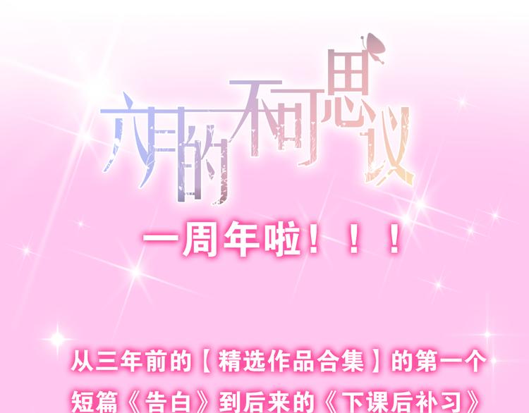 六月的不期而遇-《六月的不可思议系列》韩漫全集-第51话 李撩撩强势来袭！无删减无遮挡章节图片 