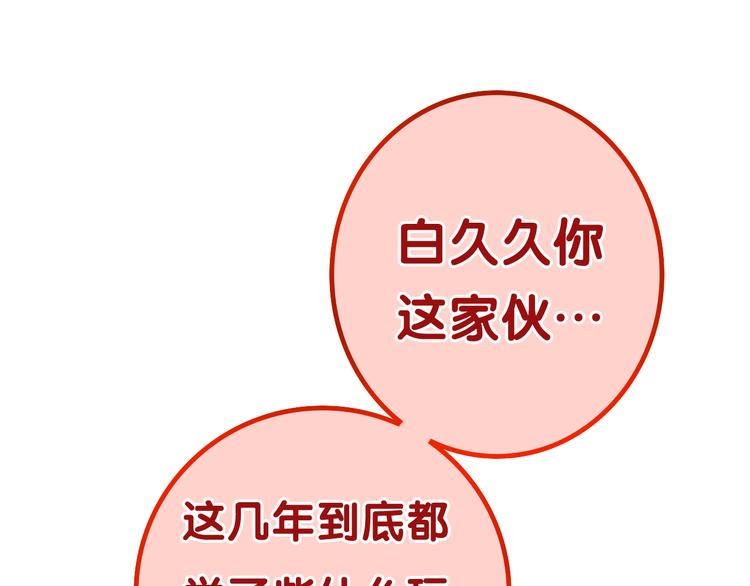 六月的不期而遇-《六月的不可思议系列》韩漫全集-第51话 李撩撩强势来袭！无删减无遮挡章节图片 