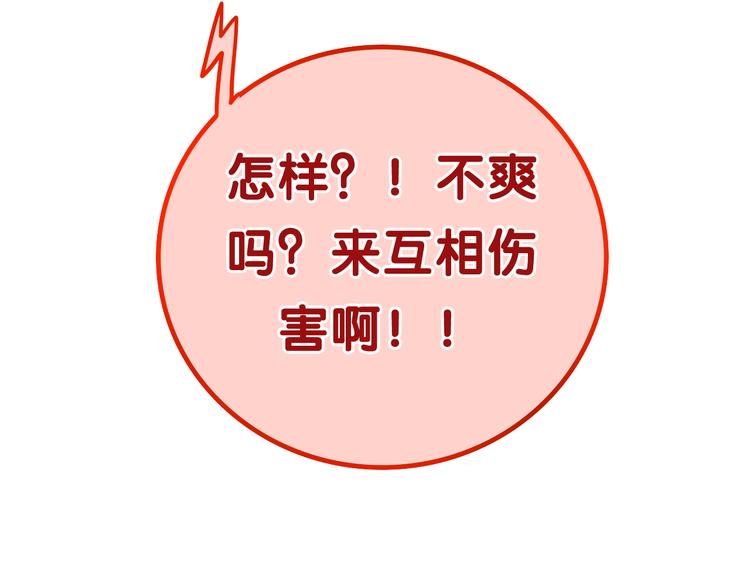 六月的不期而遇-《六月的不可思议系列》韩漫全集-第51话 李撩撩强势来袭！无删减无遮挡章节图片 