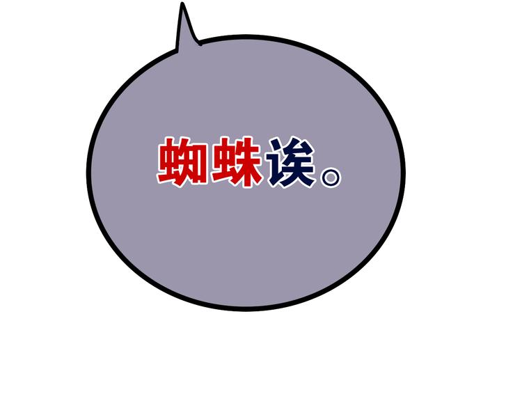 六月的不期而遇-《六月的不可思议系列》韩漫全集-第51话 李撩撩强势来袭！无删减无遮挡章节图片 